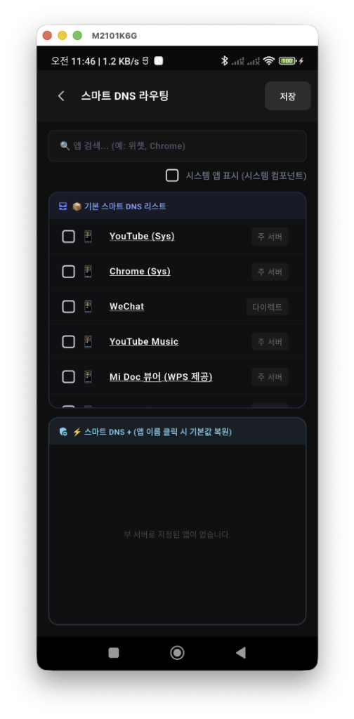 라우팅 앱 추가 및 대기 화면