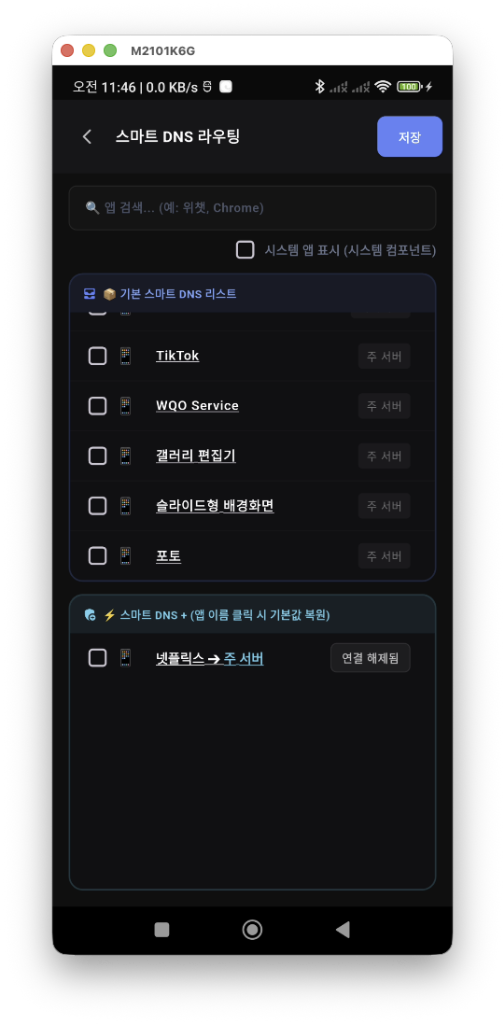 라우팅 지정 팝업창