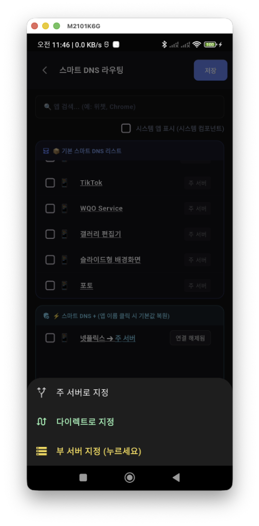 부 서버 노드 선택 목록