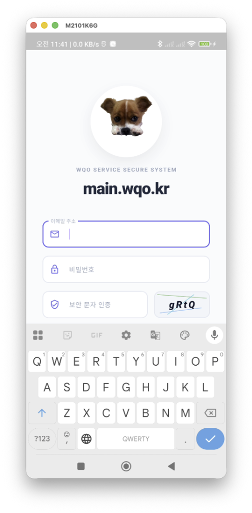 앱 로그인 화면 캡처